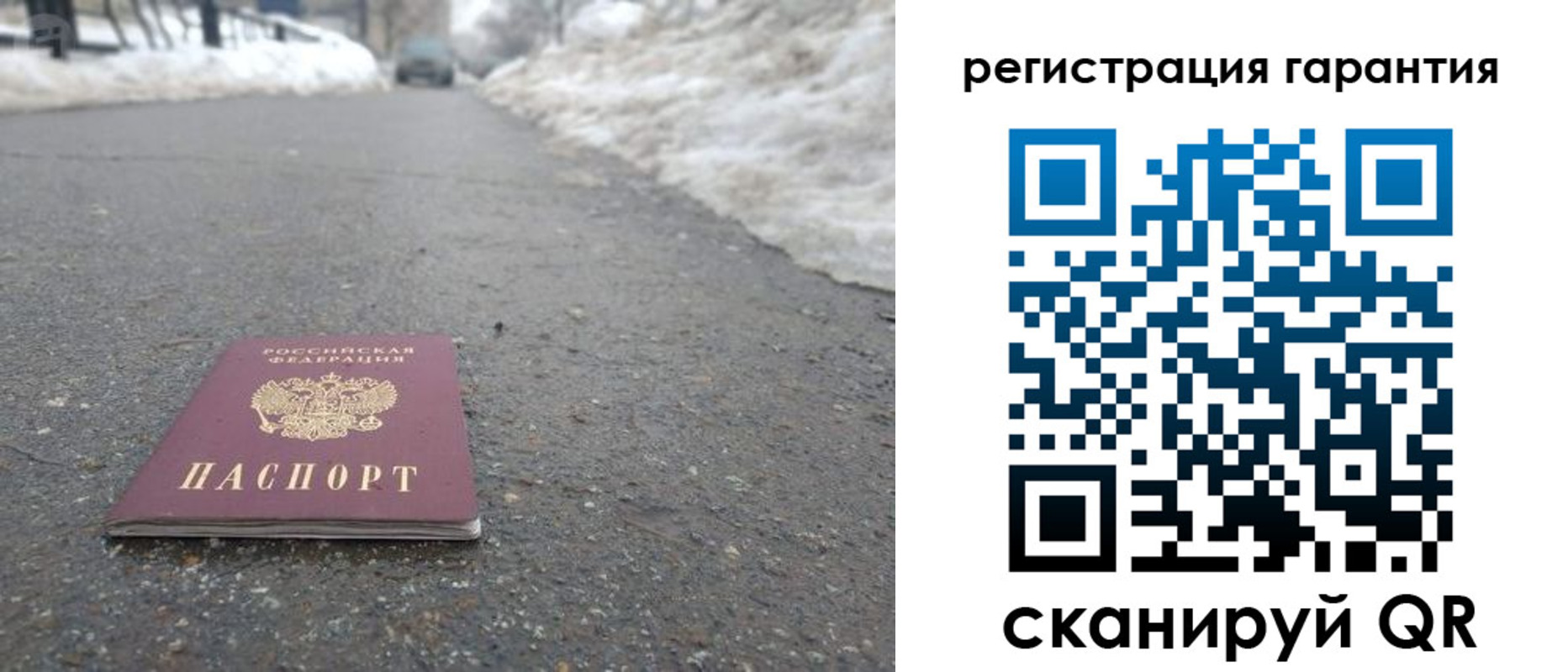 прописка ребенка в Осинниках