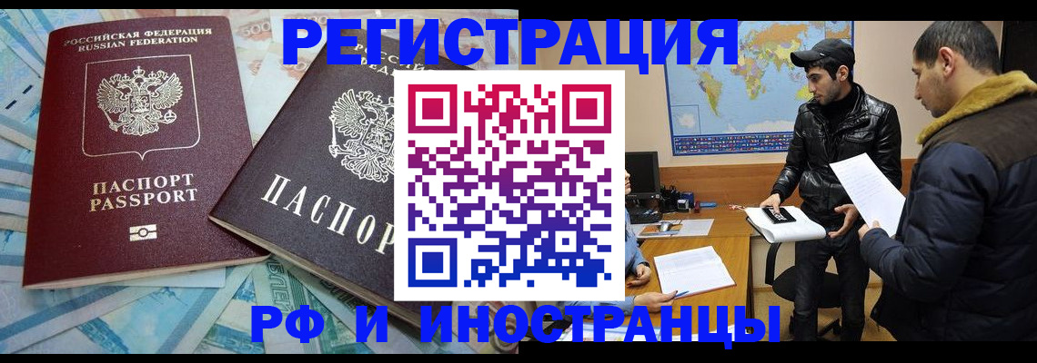прописка для кредита в Осинниках