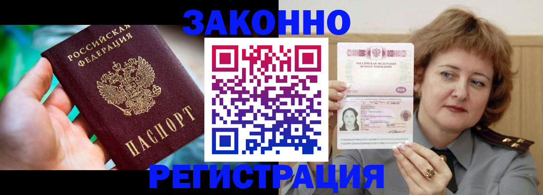 временная регистрация госуслуги в Осинниках