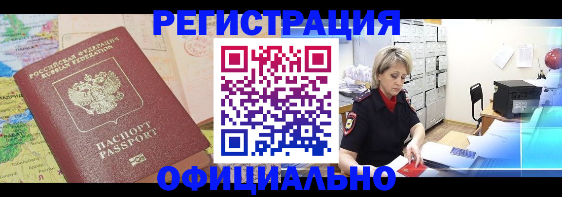 регистрация для школы в Осинниках