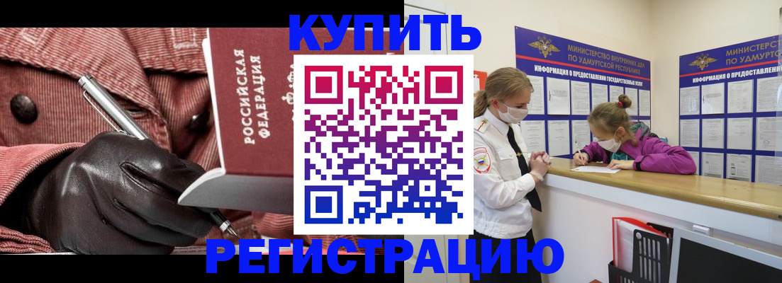 прописка для кредита в Осинниках